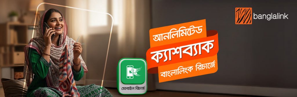 Unlimited Cashback as Gift on Banglalink Recharge