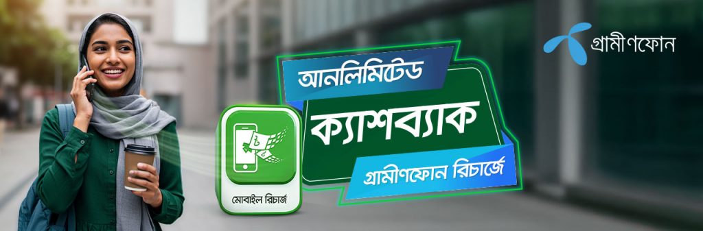 Unlimited Cashback as Gift on Grameenphone Recharge