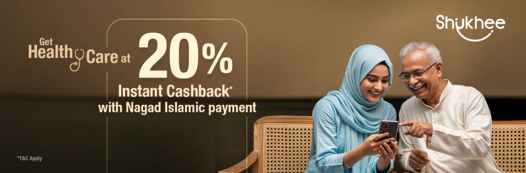 Up to BDT 100 Cashback as Gift on Health Care from Shukhee