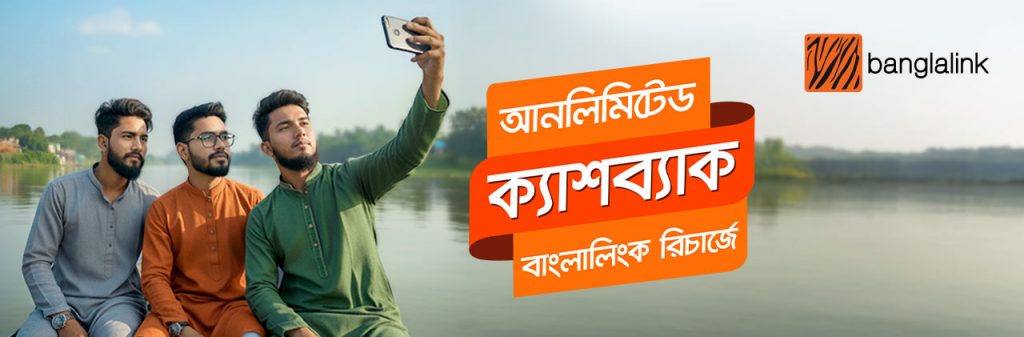 Unlimited Cashback as Gift on Banglalink Recharge