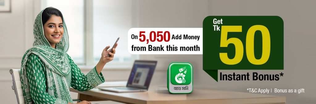Get Instant BDT 50 Bonus as Gift on BDT 5,050 Add Money