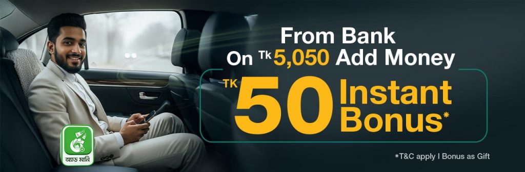 BDT 50 Bonus as gift on 5,550 Add Money