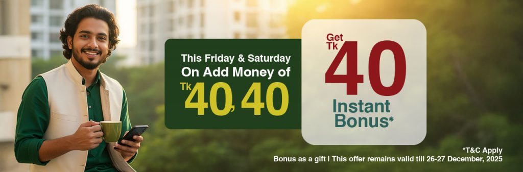 Weekend-Special Bonus as Gift on Add Money