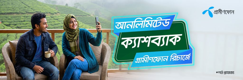 Unlimited Cashback as Gift on Grameenphone Recharge