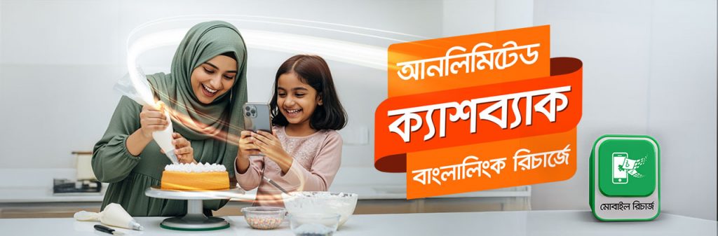 Unlimited Cashback as Gift on Banglalink Recharge