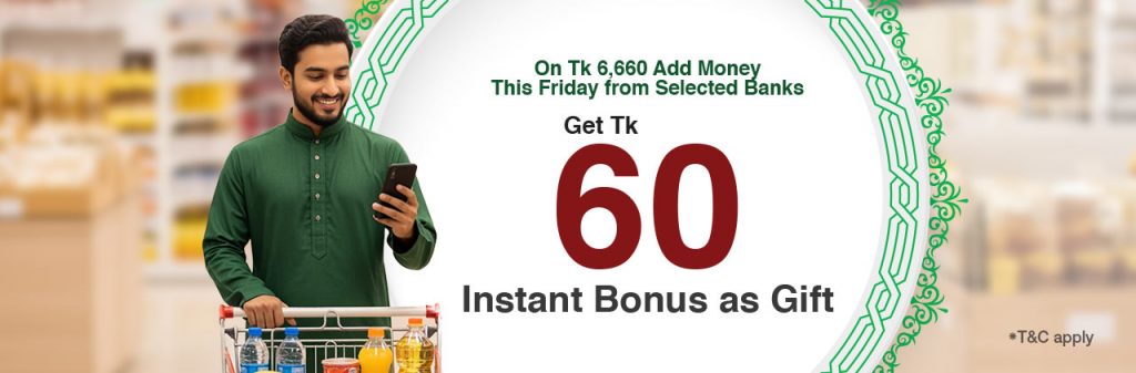 BDT 60 Bonus as Gift on Add Money from Bank