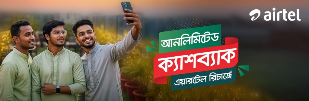 Unlimited Cashback as Gift on Airtel Recharge