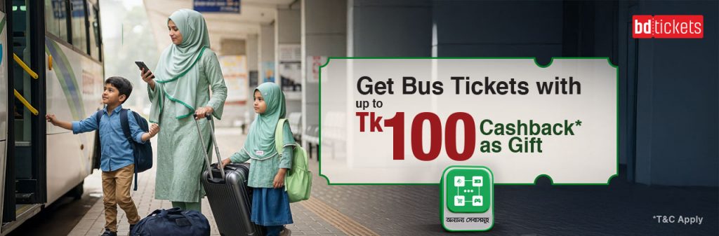 Up to BDT 100 Cashback as Gift