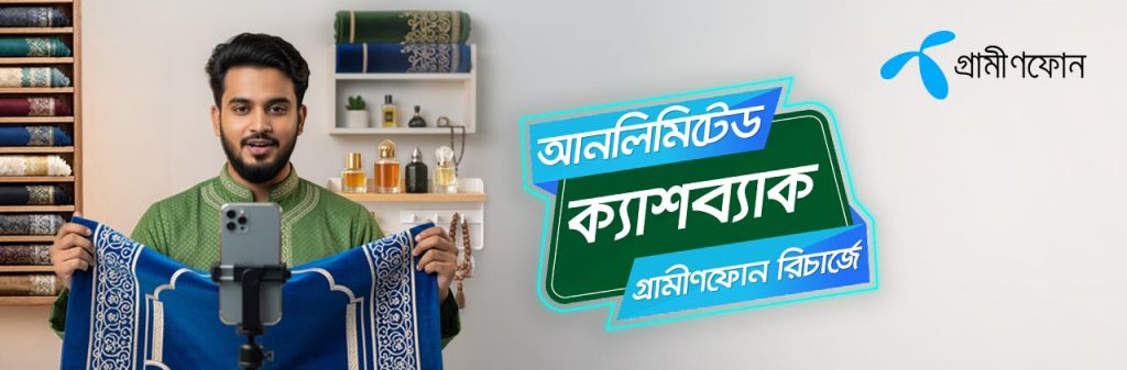 Unlimited Cashback as Gift on Grameenphone Recharge
