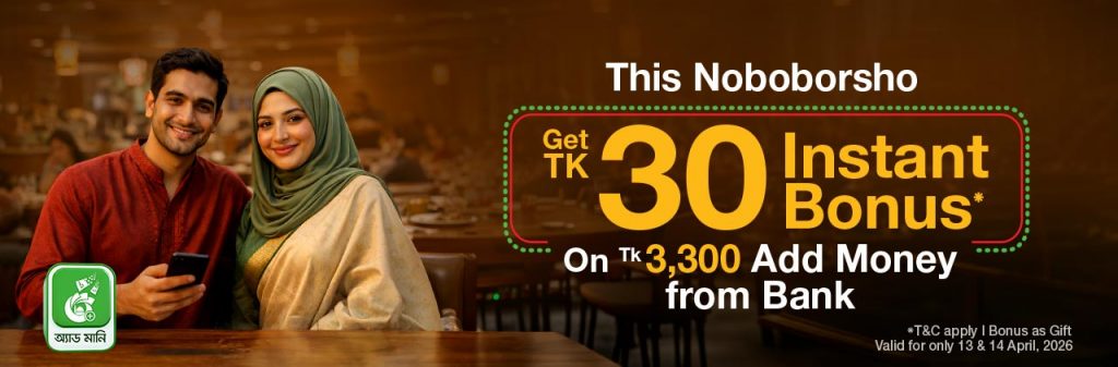 Boishakh-Special BDT 30 Bonus as Gift on Add Money  
