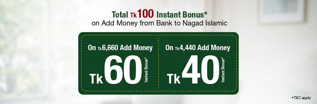 Up to BDT 100 Instant Bonus Gift on Add Money