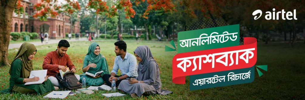 Unlimited Cashback as Gift on Airtel Recharge