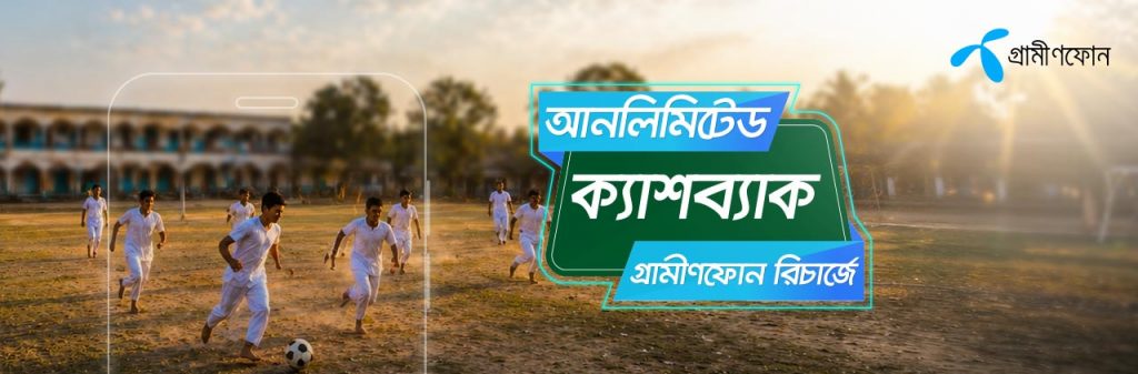 Unlimited Cashback as Gift on Grameenphone Recharge