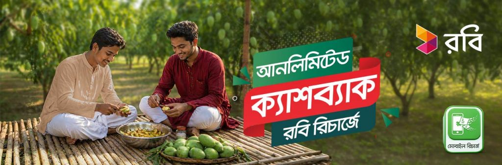 Unlimited Cashback as Gift on Robi Recharge
